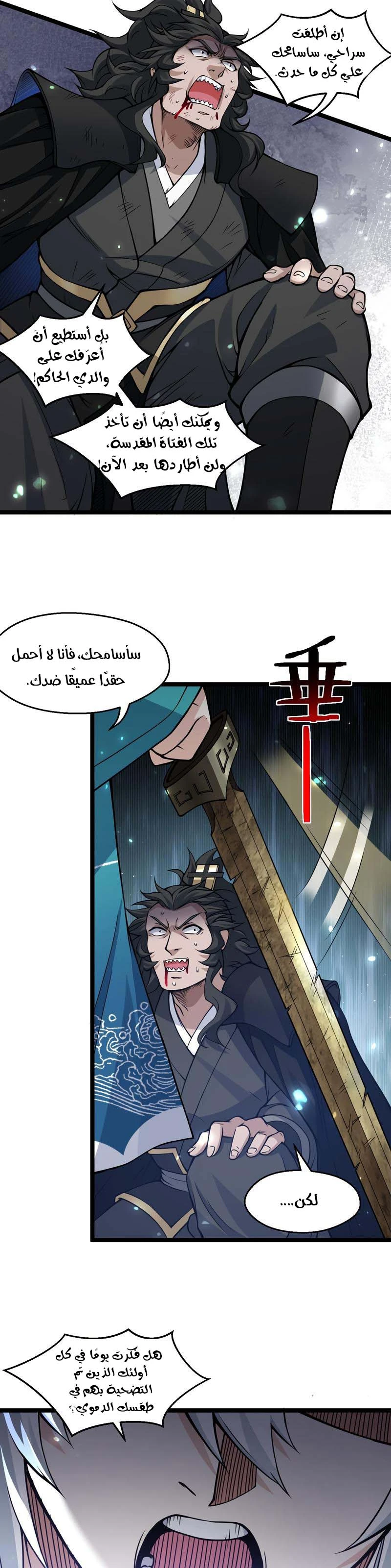 Chapter Image 14